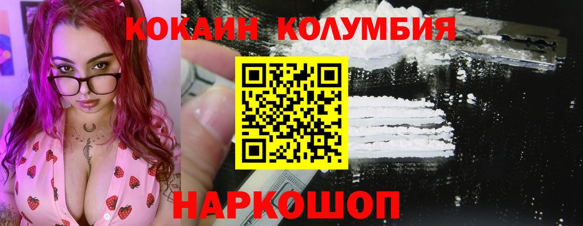 COCAIN Боливия  Вход с VPN  Отрадное  КОКАИН Columbia 