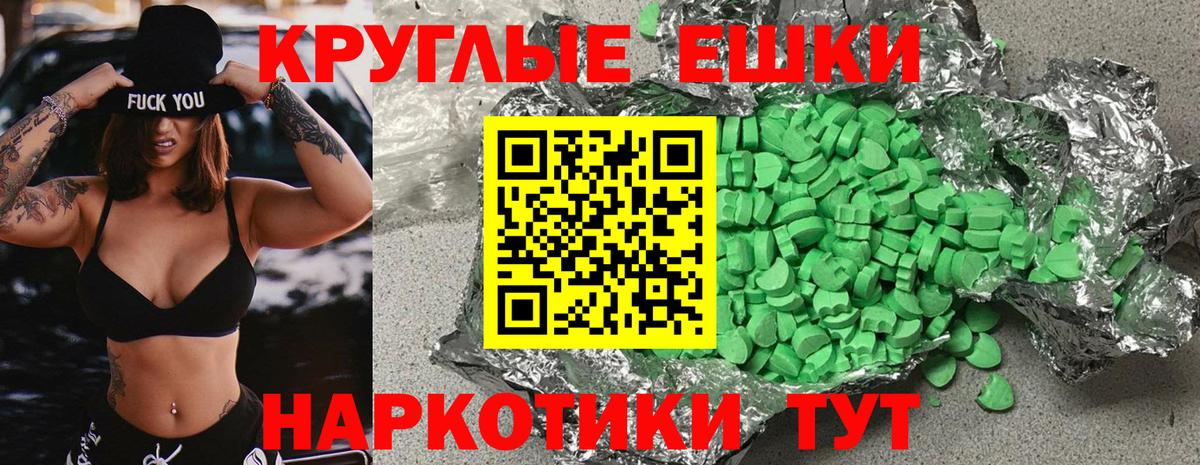 Отрадное  Экстази Punisher  Вход с VPN  ЭКСТАЗИ 250 мг 