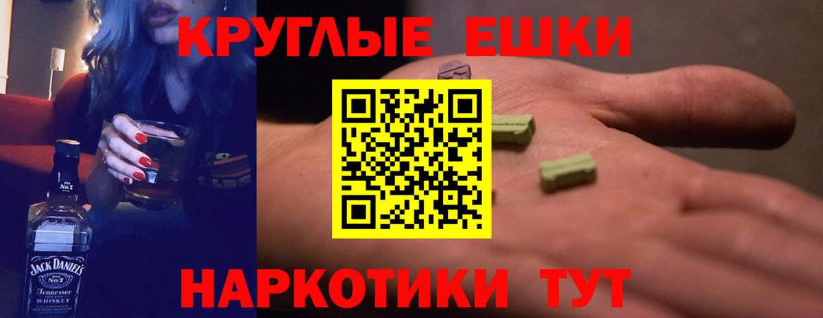 Ecstasy XTC Отрадное