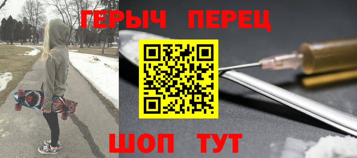 Отрадное  ГЕРОИН VHQ  Вход с VPN 