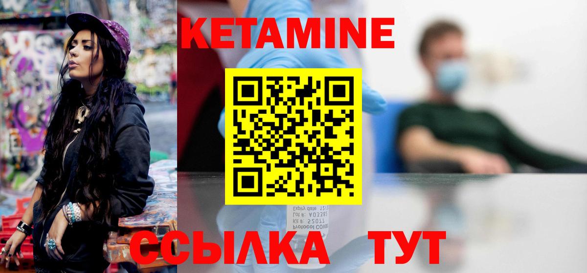 КЕТАМИН ketamine Отрадное