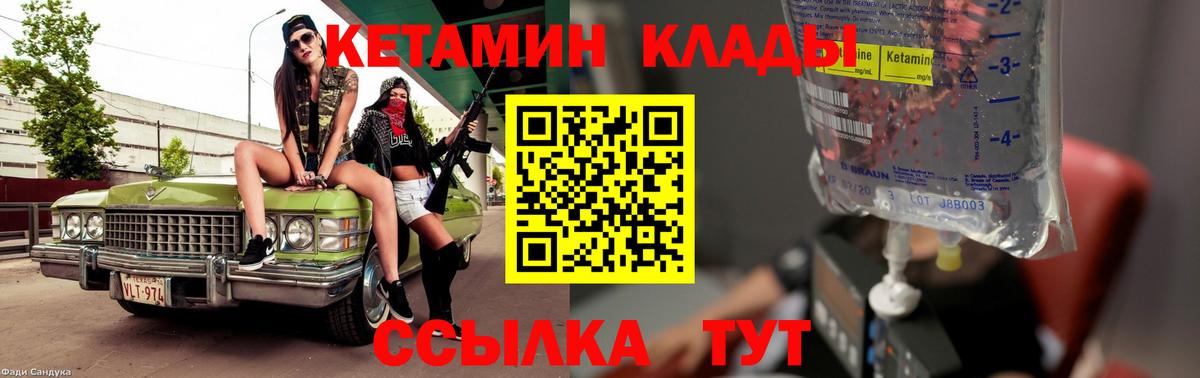 Отрадное  КЕТАМИН ketamine  Кетамин VHQ  Вход с VPN 