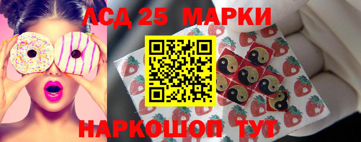 LSD-25 экстази ecstasy  ЛСД экстази ecstasy  Вход с VPN  Отрадное 
