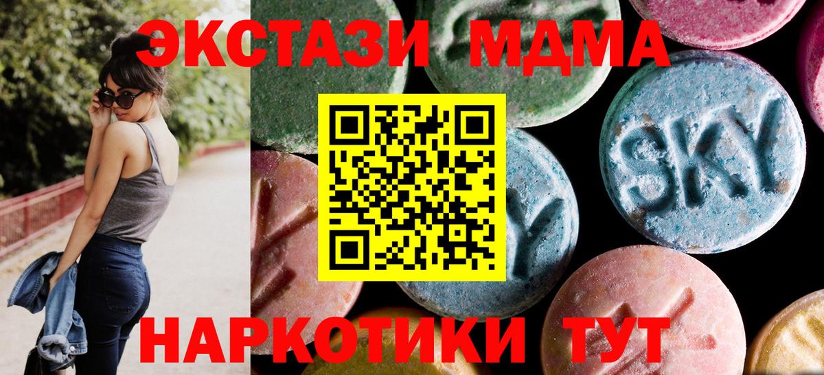 МДМА молли Отрадное