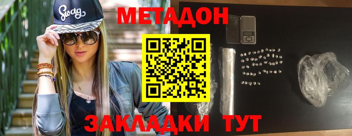 Отрадное  гидра маркетплейс  Вход с VPN  МЕТАДОН VHQ 