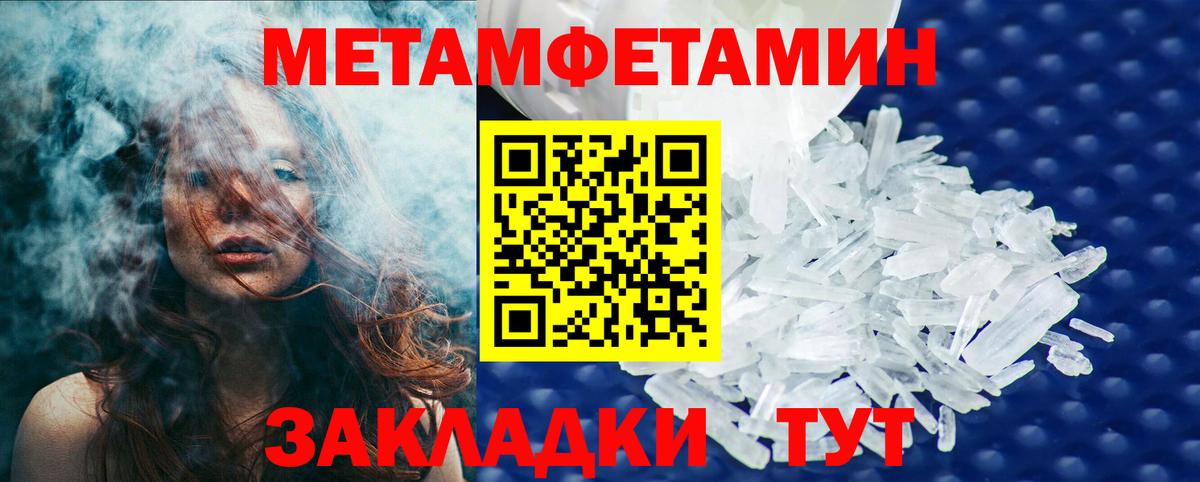 Отрадное  Первитин Methamphetamine  Вход с VPN  Первитин Methamphetamine 