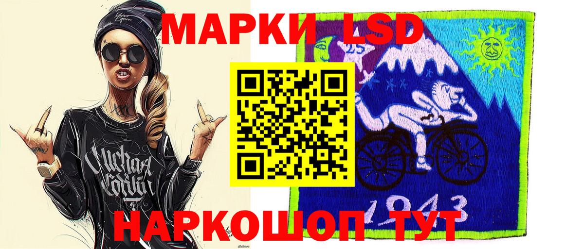 Отрадное  Наркотические марки 1,8мг  Вход с VPN  Наркотические марки 1,8мг 